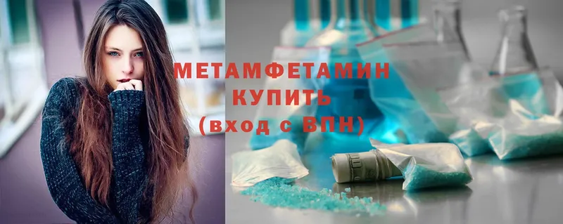 Первитин Methamphetamine Нягань