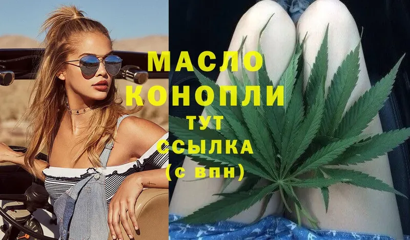 Дистиллят ТГК THC oil  Нягань 